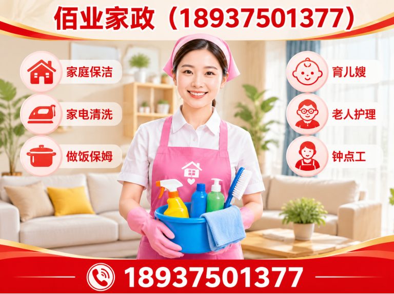 舞钢市家电清洗展示图