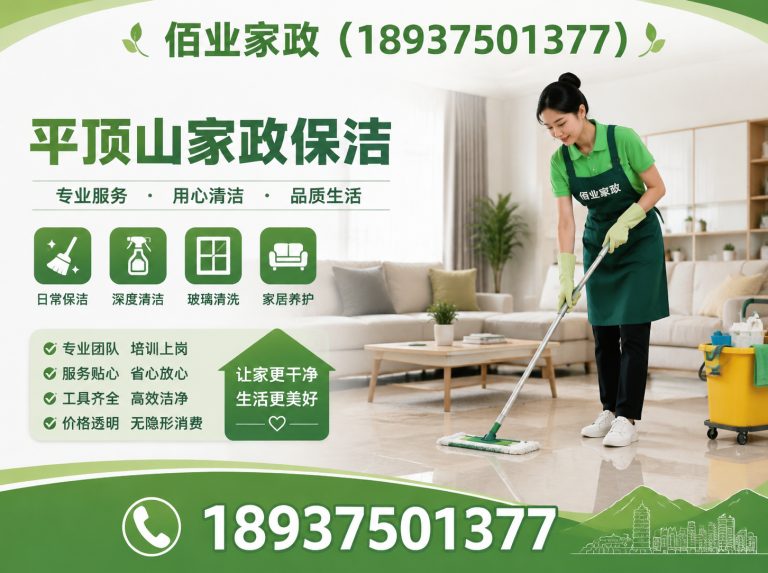 舞钢市开荒保洁展示图