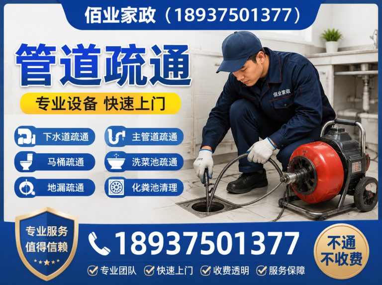 舞钢市水电维修展示图