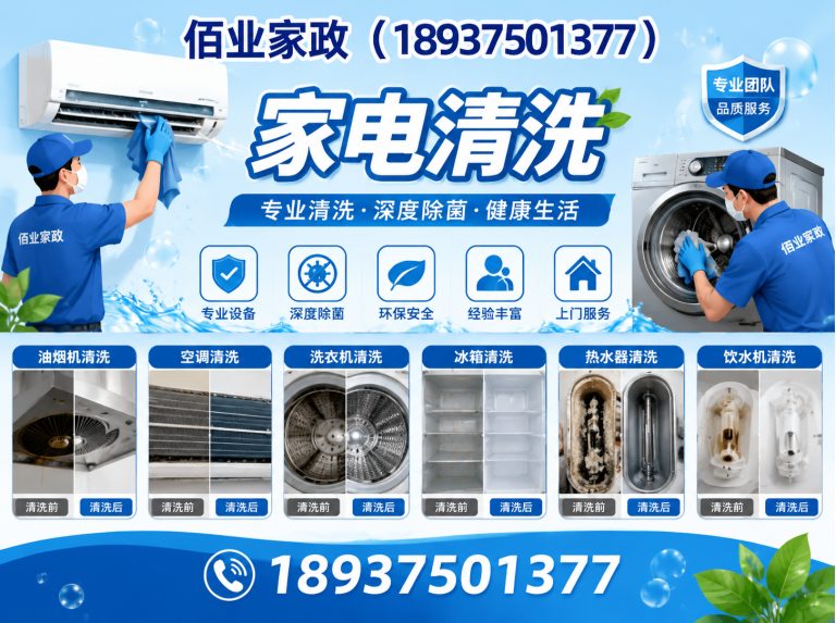 舞钢市佰业家政展示图